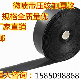 滴灌带 微喷带 水管 1寸节w水微喷 接头 喷灌 滴管带 农用雾化带