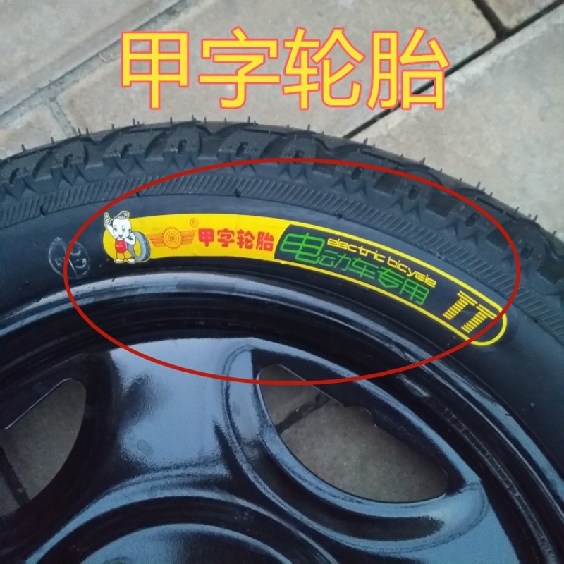 电动三轮车轮胎3.00-10/3.50/3.75C/4.00-12/2.75-14加厚内外胎