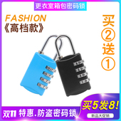 健身房更衣柜子锁旅行拉杆箱行李B箱抽屉小锁背包迷你密码 挂锁 锁