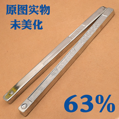 厂家直销 63/37电解有铅y焊锡条 高品质锡棒 高纯度有铅锡条