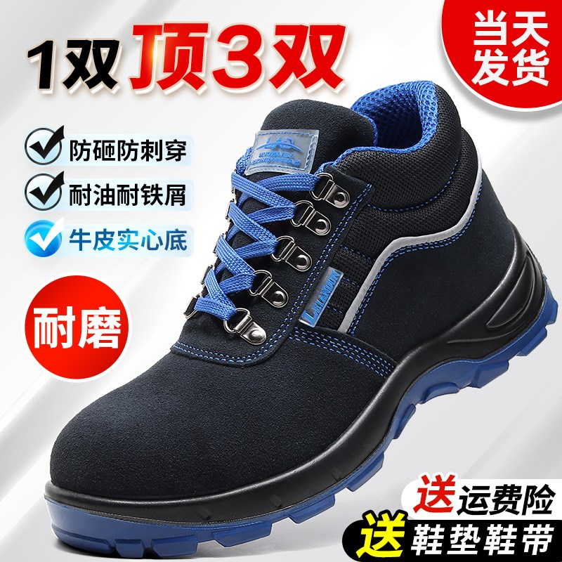 劳保鞋男款夏季高帮轻便防臭透气加E厚钢包头防砸防刺穿老保工作
