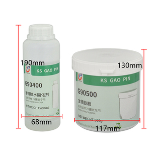 金相胶粉冷镶嵌粉 o金相胶水固化剂 快速冷埋树脂粉 亚克力粉