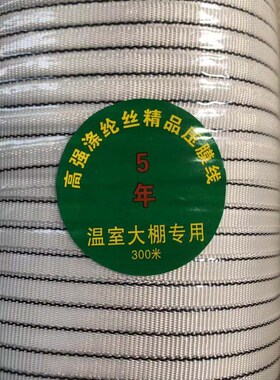 塑料薄膜无滴膜大棚膜专用压膜线G 黑色结实耐用20元包邮