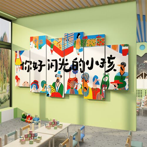 欢迎小朋友幼儿园k环创主题墙成品布置大厅走廊背景形象墙面贴装