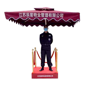 站岗台保安物业小m区门卫形象岗亭遮阳伞加厚道路指挥台门岗站台