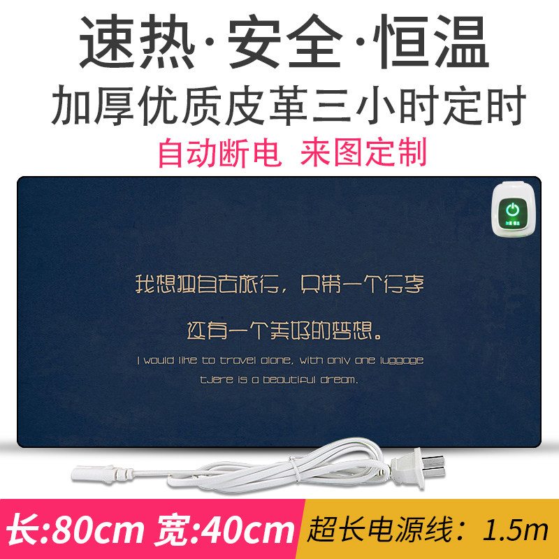 电脑暖手桌面发热垫办q公室鼠标加热垫学生保暖桌垫毯电热台暖桌