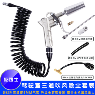 极路士货车大g流量吹尘枪套装车载取气高压吹风抢车用驾驶室气管