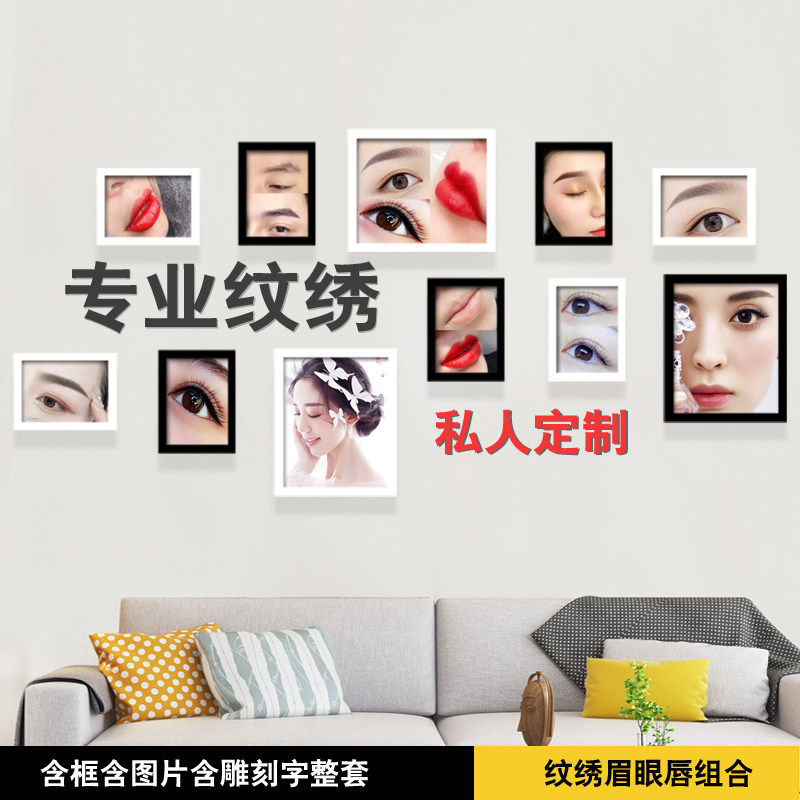 纹绣装饰画美甲美睫图片相框组合挂画置物架美容院背景Z墙装饰墙