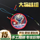 大物线组配件青i鱼草鱼鲟鱼巨物主线组套装 成品线组胶线钓大物鱼