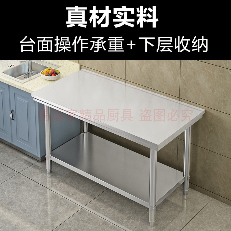 不锈钢双层工作台厨房操作台打荷B台长方形商用家用桌子拆装打包