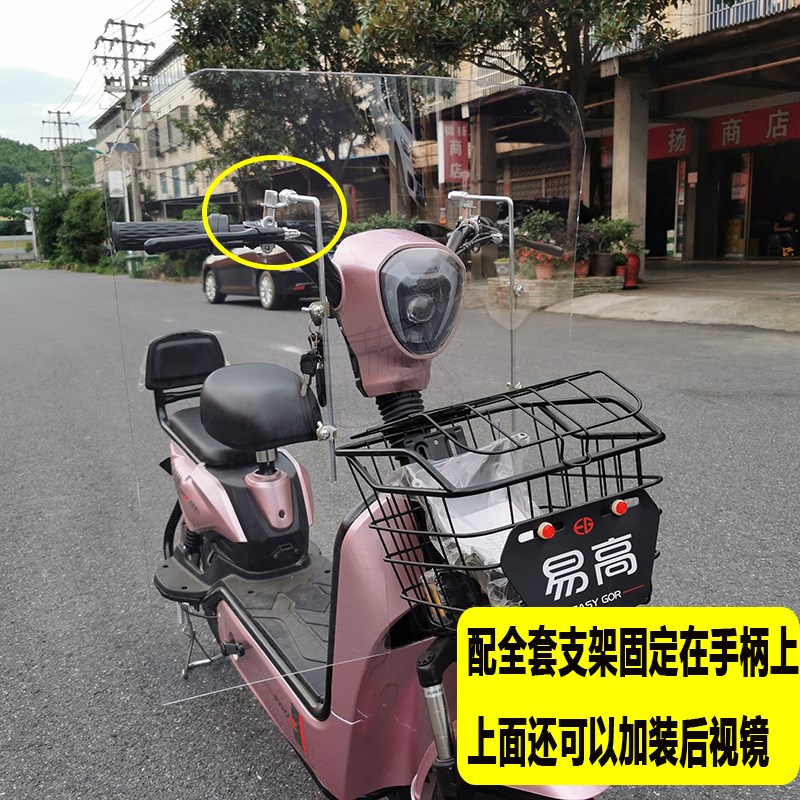 电动车前挡风玻璃电单车自行车挡C风泥板护腿护宝宝上下挡风板裁
