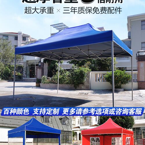 湖南户外帐篷广告伸缩折叠遮阳大伞四脚伞棚子P停车防雨棚四角摆