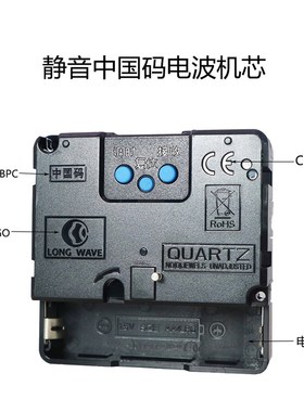 自动对时电波钟机芯智能静音中国码Fdiy十字绣挂钟表石英钟配件