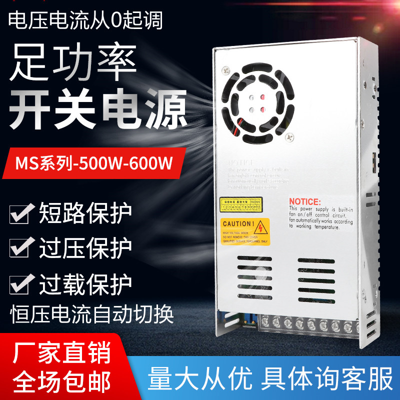 500W开关c电源S-500-24 12V0-24伏可调36V48V60V10a20a40a直流600