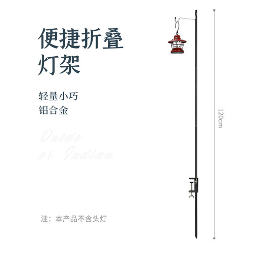 户外露营b桌面地面小灯杆铝合金摆摊桌超轻便携灯架可折叠马灯支