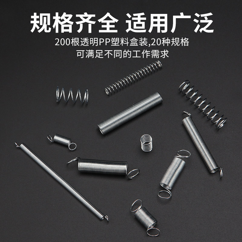 热销200PC弹簧拉簧弹簧套装y 拉伸带勾带钩弹簧塑料盒组套五金配
