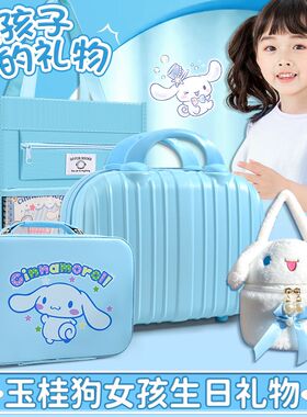 热销玉桂狗手账套装小学生创v意手账本礼盒豪华版男孩文具手杖贴