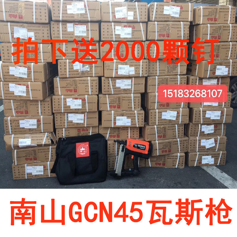 热销南山射枪钉枪 瓦斯射钉抢 腾亚专用钢L钉枪头打水泥器电工水