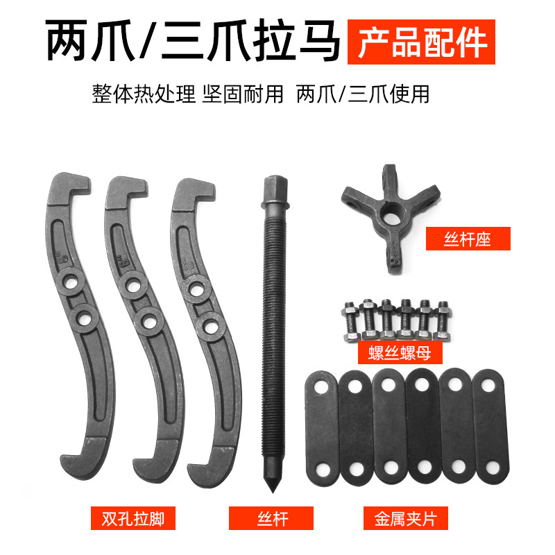 热销三爪拉马器万能轴承取出拆卸B工具三角拉玛小型拔轮拆多功能