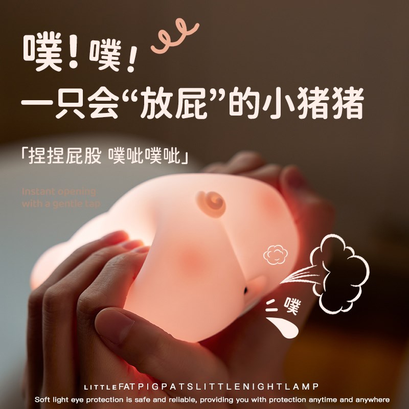 热销屁哥猪猪小夜灯拍拍床头灯氛围F婴儿喂奶护眼卧室充电睡眠生