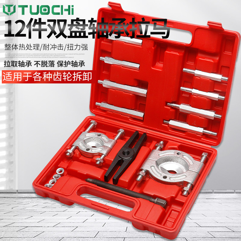 热销双盘拉马变速箱拉拔器轴x承拆卸工具卡盘蝶式培令拔卸器液压