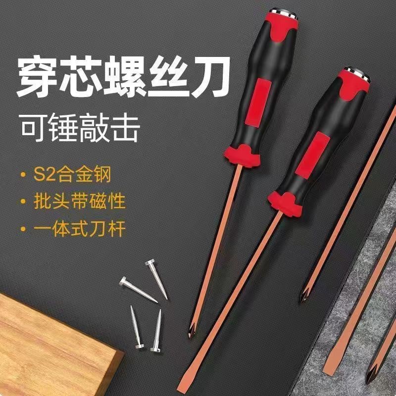 热销冲击s2螺丝l刀长杆一字平头高硬度强磁梅花起子敲击螺丝刀大