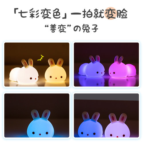 热销兔子硅胶小夜灯卧室床头睡眠婴儿喂J奶护眼儿童房间睡觉拍拍
