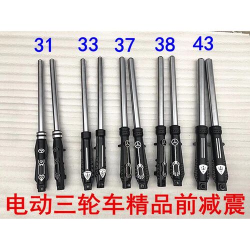 热销电动三轮车前减震器 太子款三轮车专用M前叉 前轮液压 弹簧减