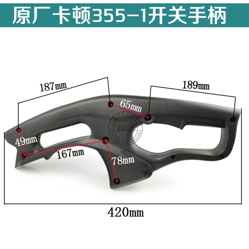 热销浙江355型材切割机开关塑料手柄3H50钢材机双把手把 开关手柄