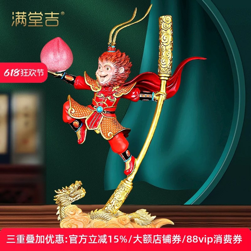 热销《寿与天齐》黄铜猴子孙悟空齐天大I圣摆件家居酒柜装饰品创