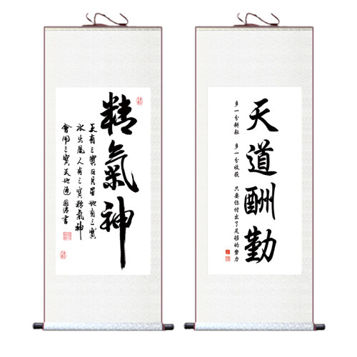 热销精气神字画办公室装饰挂画客厅书房J背景墙画书法中式卷轴绢