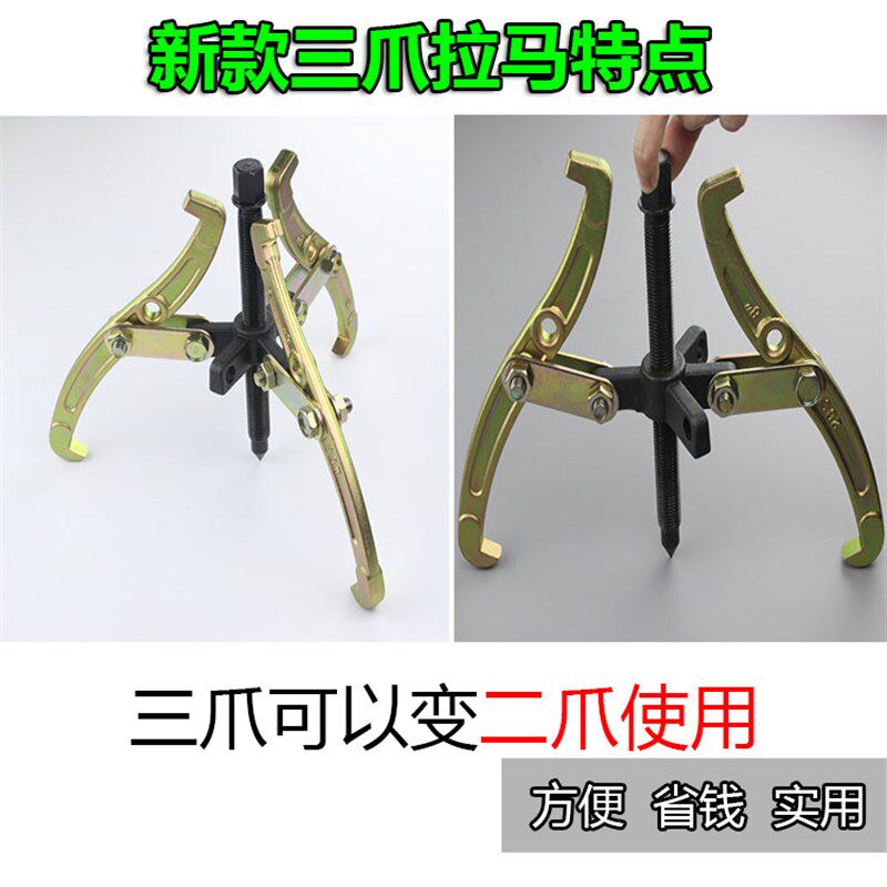 热销拉轴承取出器万拉拔内拆卸A拉马拉玛器安装电机维修专用工具