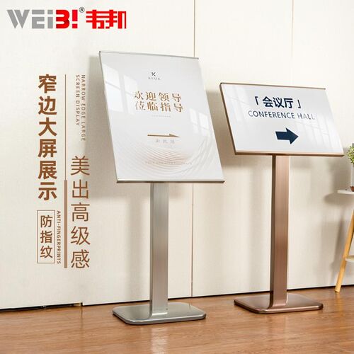 热销不锈钢e立式水牌广告牌酒店大堂指示牌指引牌导向牌落地展架