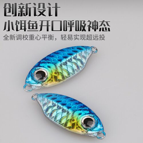 热销飘落蓝d刃迷你小炫彩远投铁板路亚饵淡水海钓羽毛钩马口翘嘴