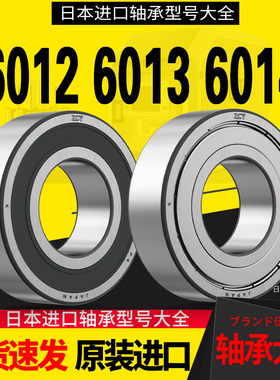 速发轴承大全60120珠深沟球6011/6承1高速60146滚15轴06016