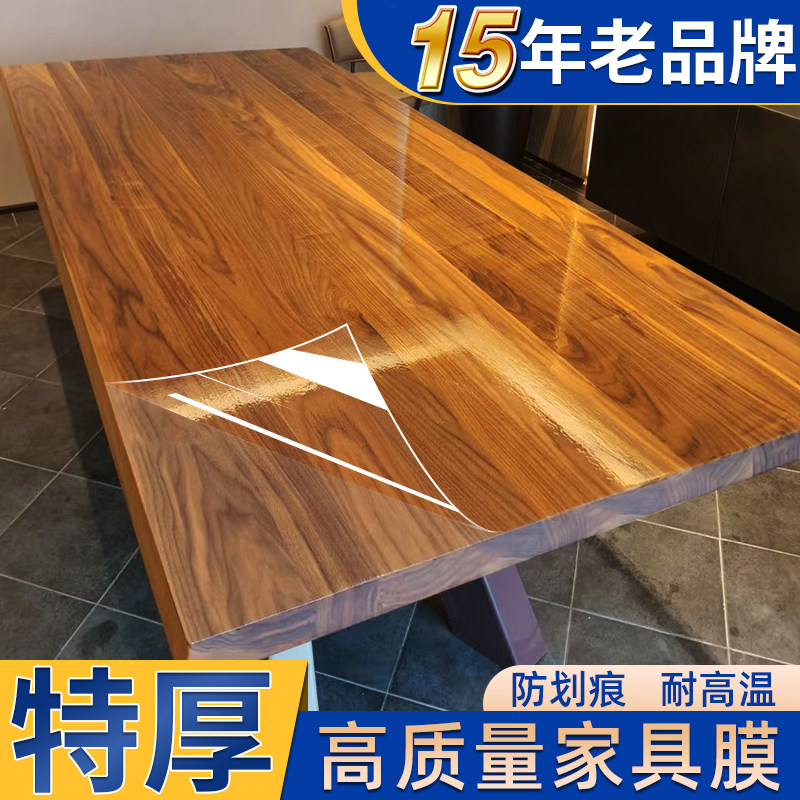 速发实木茶几桌面自粘透烫保护家耐高温防油防明大理石餐桌子膜具