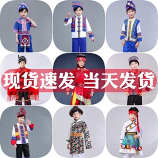 速发六一少数民族服装儿童独龙族男童仫佬德昂景颇族幼儿园走秀民