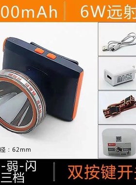 速发头灯28式7聚合物充电超亮头戴8手电筒远射6鱼钓W灯6500mA