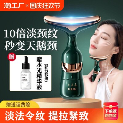 速发脸部眼部仪淡法令纹面部致超神器紧提家用导入拉声波