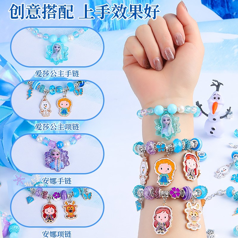 速发串珠手工材料冰雪奇缘首饰盒孩手链珠宝设计师儿童玩具