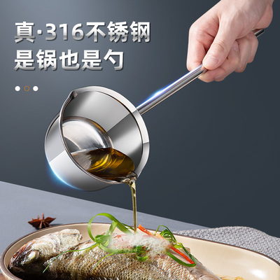 速发6不锈你热油专用小锅泼油勺加子长迷钢多功能04淋油烧炝油