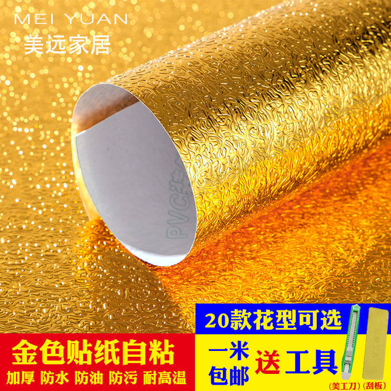 速发金色贴纸佛龛背景饰装墙金墙即时贴神台箔纸自粘土豪金不干胶,家居饰品,家居保护膜,淘宝优惠券,粉丝福利购,淘宝优惠卷