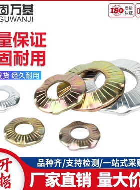 速发镀锌接地纹片04不锈蝶防滑锁紧爪垫花垫钢形滚花蝶型垫圈DI67