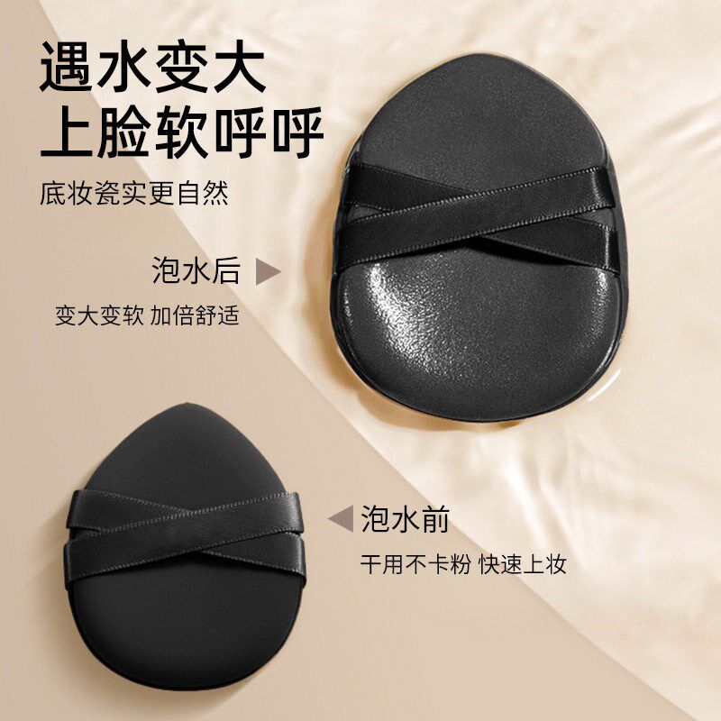 速发日本气垫粉扑超软不吃粉干湿两用粉底液专用化妆师上妆神器美