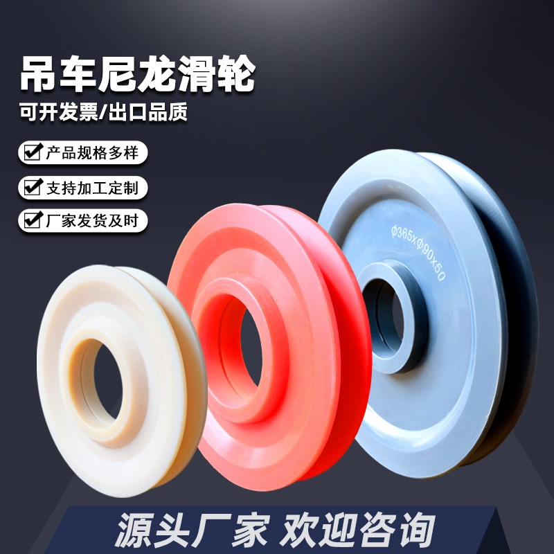 速发尼龙塑料滑块导向滑轮耐磨轴承凹槽h型尼龙轨道钢丝绳u型尼龙
