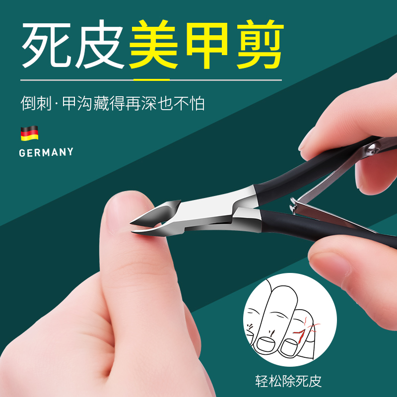 速发修指甲死皮剪去死业剪刀钳专皮美甲专用一字剪倒刺修套工具男