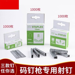 速发钉子射钉神器马钉钉枪瓦斯手动枪钉打钢丁T型门型U型钉三用钉