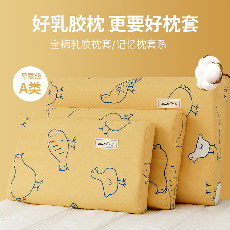 速发枕头套儿童一对纯棉枕套单个夏季全棉乳胶0x50夏凉枕芯套内胆