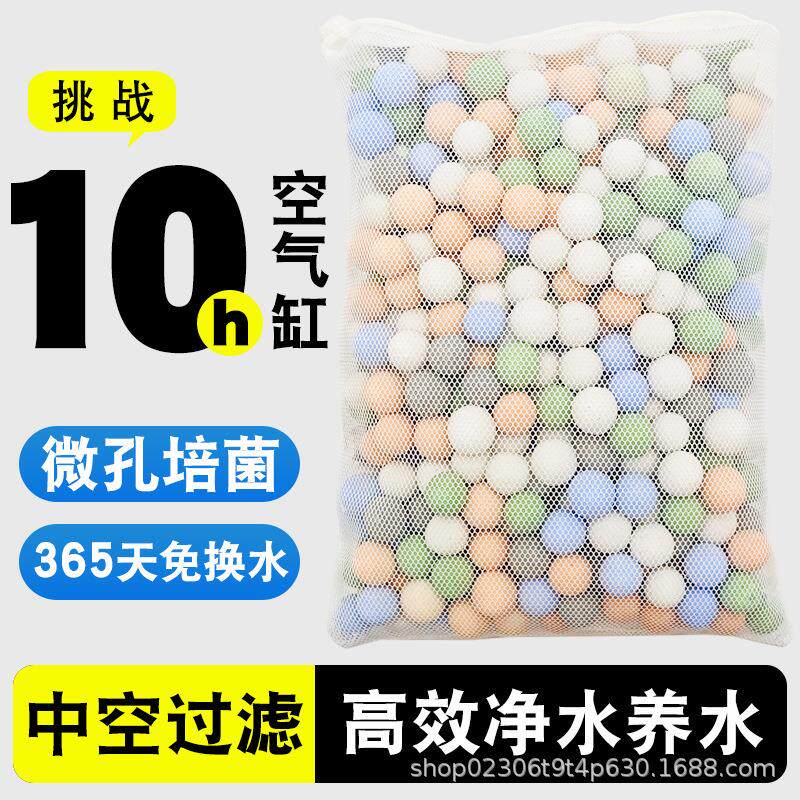 速发鱼缸中空石英球过滤材料硝化细菌培菌净水纳米细菌屋滤材水质