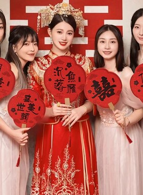 速发结婚新娘团扇红色迎亲伴娘扇子团拍照出片接亲喜字道具